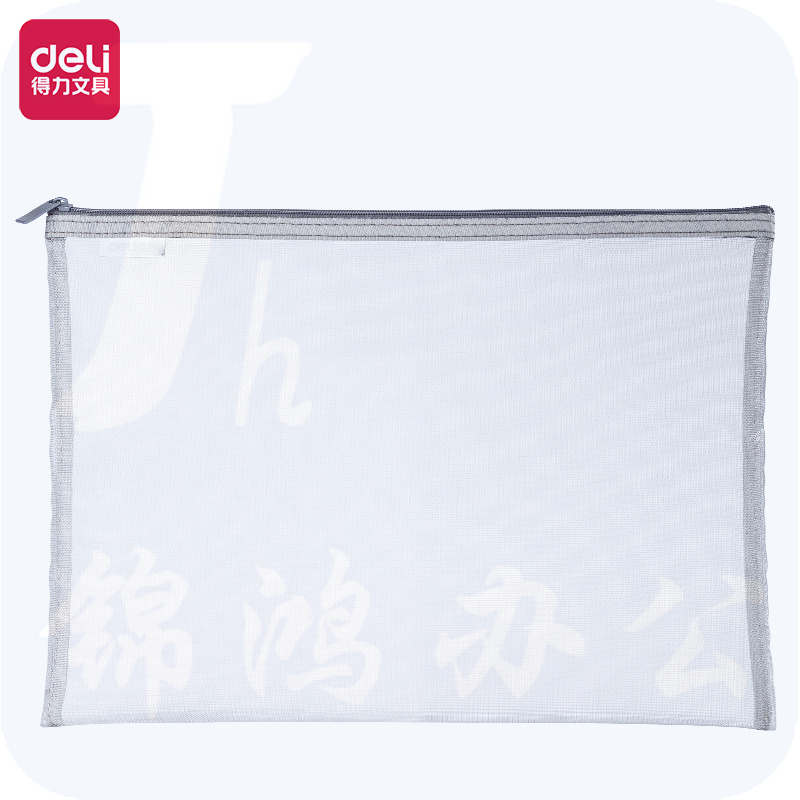 得力5544拉链袋A4文件袋(灰)