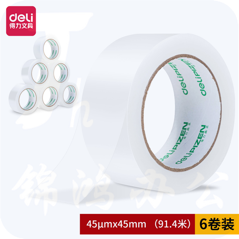 得力品正30902封箱胶带45mm*100y*45um(6卷/筒)(普透)