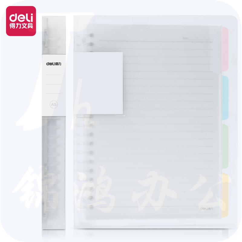 得力QHA560甜彩活页本A5/60张(透)(本)