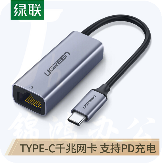 绿联 Type-C千兆有线网卡 USB-C转RJ45网口转换器 外置网卡 带PD充电60550