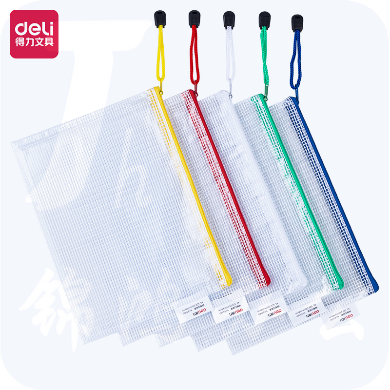 得力63480-A5透明网格拉链袋文件袋235*175mm(混)(个)