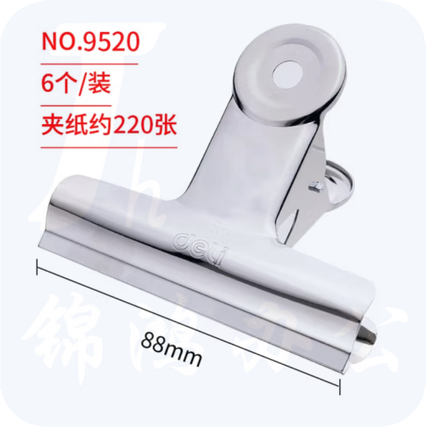 得力9520圆形铁票夹88mm(银色)(6只/袋)