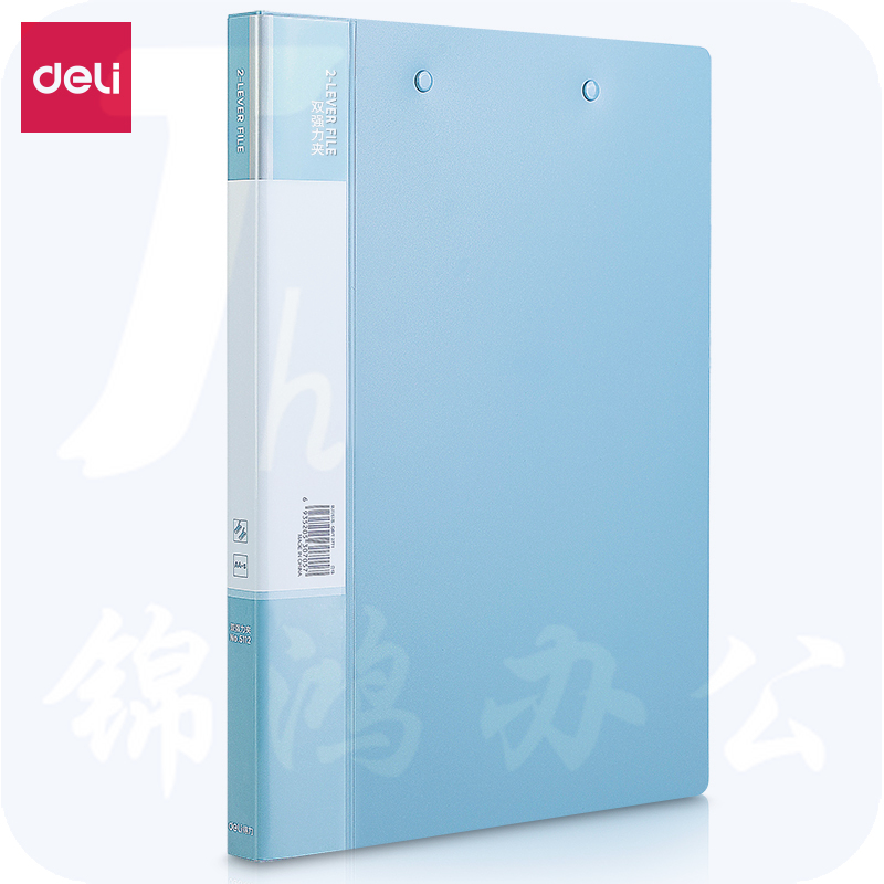 得力 A4文件夹 浅蓝色 双强力夹5112