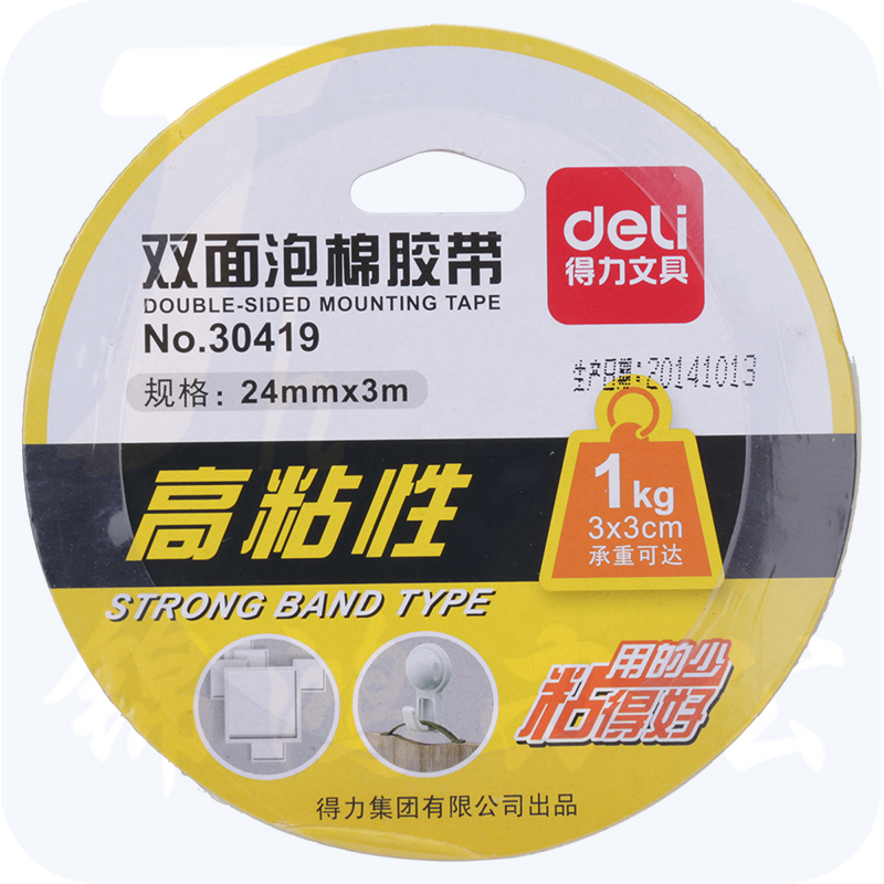 得力30419油性双面泡棉胶带24mm*3m*1mm(白色)(卷)
