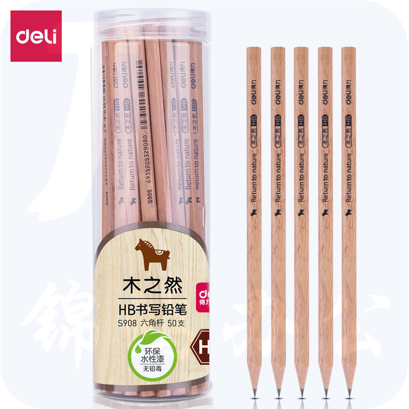 得力S908-HB书写铅笔(原木色)(50支/筒)