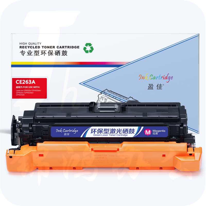 盈佳YJ CE263A(648A)红鼓(带芯片)CP4025 CP4525