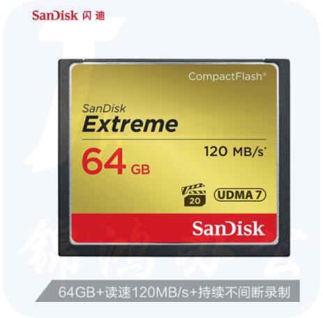 闪迪（SanDisk）64GB 读速120MB/s 写速85MB/s 至尊极速CompactFlash存储卡 UDMA7 CF卡