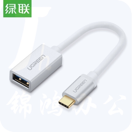 绿联 OTG数据线 Type-C转USB3.0转接头 平板 连接器USB-C转换器 通用小米8华为三星手机苹果MacBook 30645