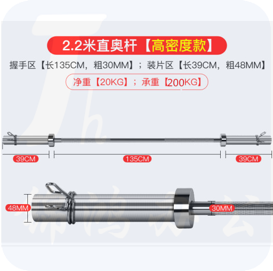 健身房杠铃杆奥杆 2.2m奥杆20kg家用举重卧推杆
