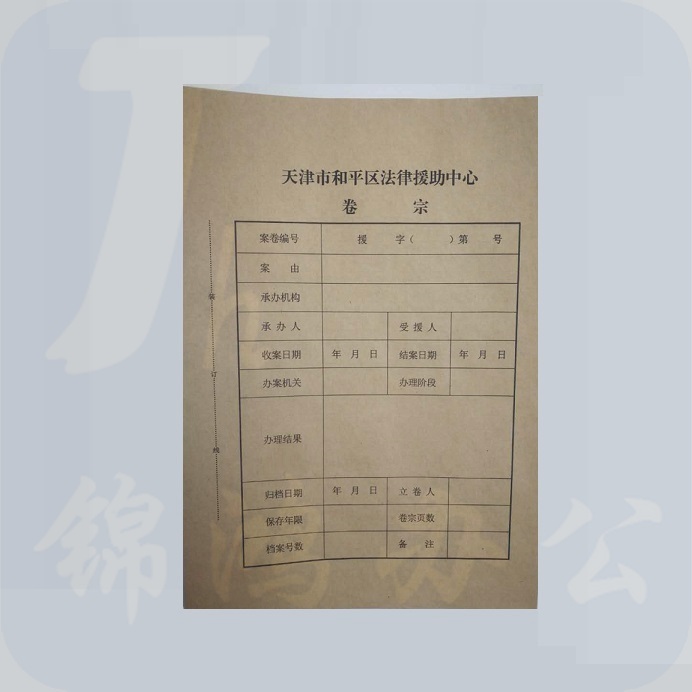 卷宗档案皮  2000套起订