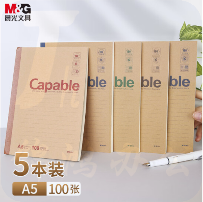 晨光 APYJX550  A5无线装订本100页笔记本