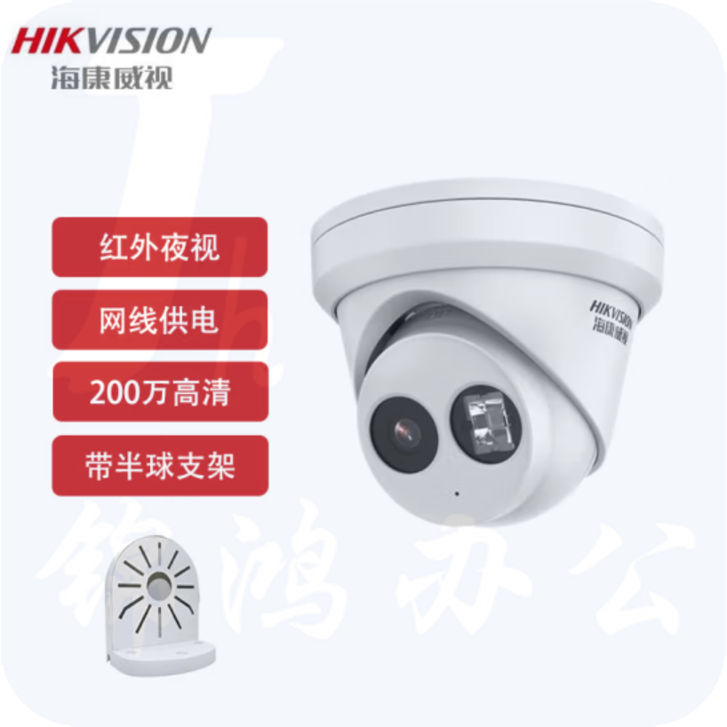 海康威视 吸顶网络半球摄像头 红外夜视POE摄像机 200万 DS-2CD3325-I 4mm