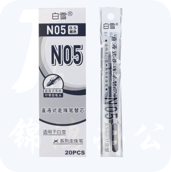 白雪X55直液式走珠笔配套笔芯N05    20支/盒  黑/蓝/红备注