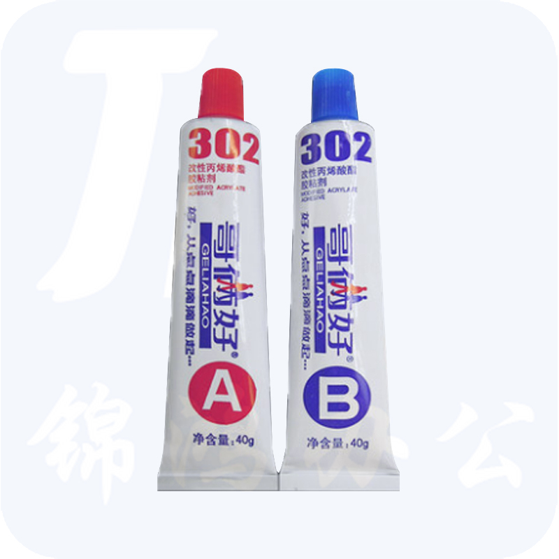 哥俩好 AB胶20克  哥俩好胶水302胶环氧树脂
