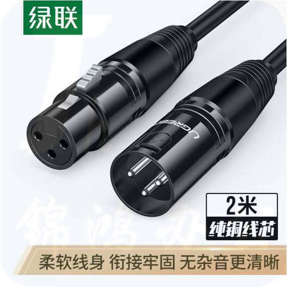 绿联 20710  卡侬公对母音频延长线 2米
