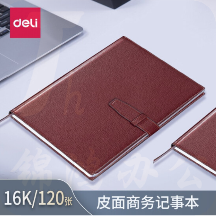 得力 7945 皮面笔记本PU笔记本 16k/120页 (单位:本) 混色