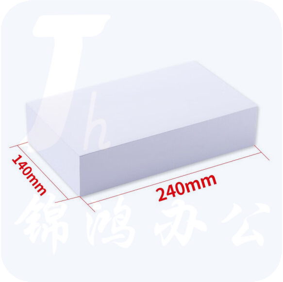 空白凭证纸240*140mm 发票版通用会计凭证纸  2000张/箱 货号：JC