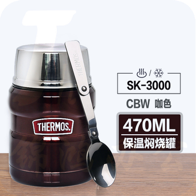 膳魔师 SK-3000 保温壶焖烧杯不锈钢真空带饭保温罐