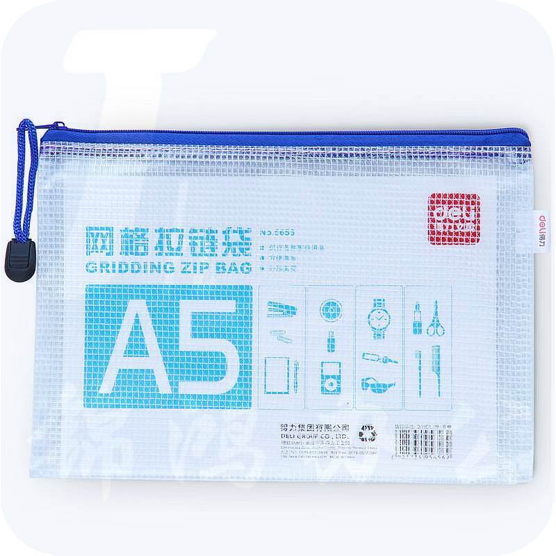 得力5656网格拉链袋(蓝）（单位：个）