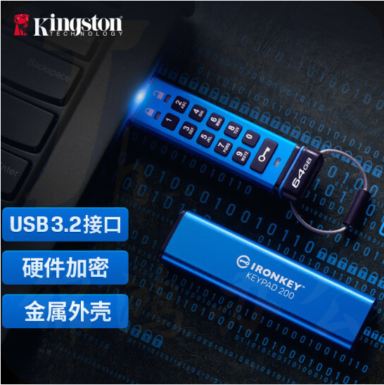 金士顿 64GB USB3.2 Gen1 U盘 IKKP200 256位AES硬件数字加密 金属外壳 读速145MB/s