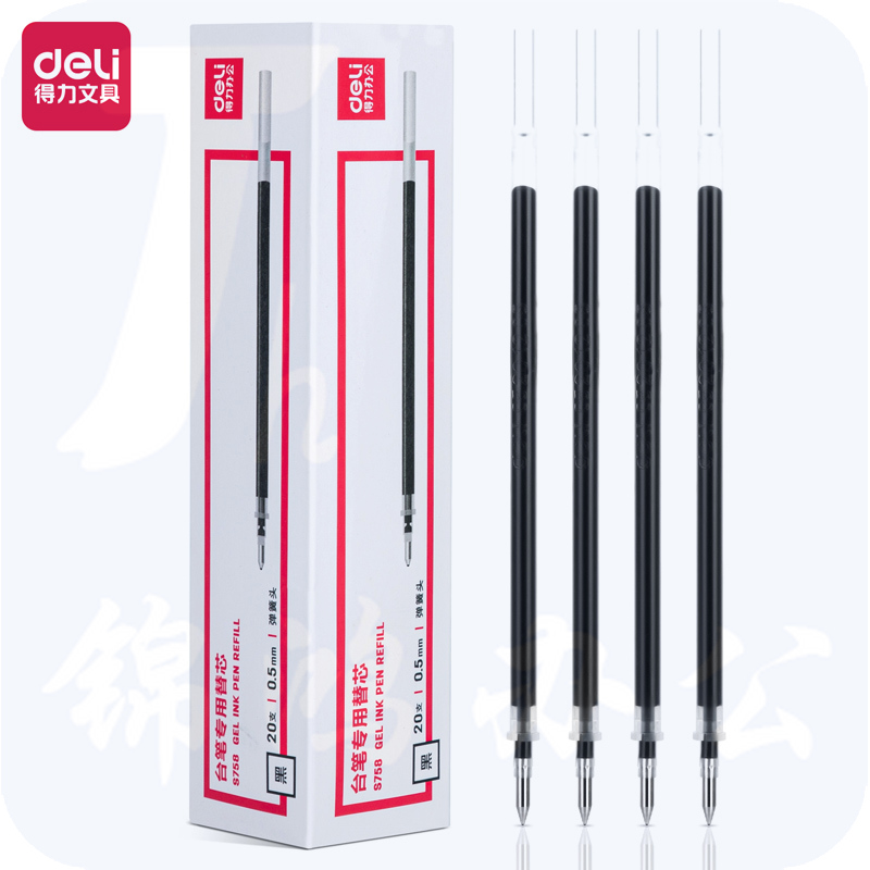 得力 S758 台笔专用笔芯 0.5mm 弹簧头(黑)20支