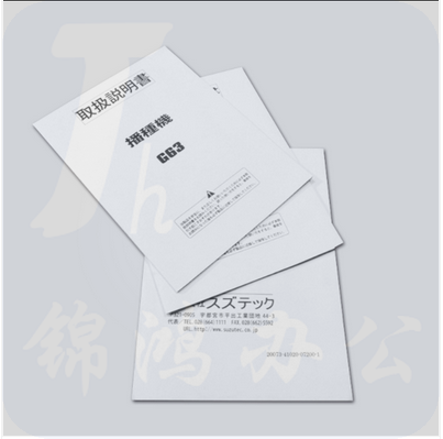 封面+3页 黑白 封皮彩色250克 内页黑白70克 成品a4