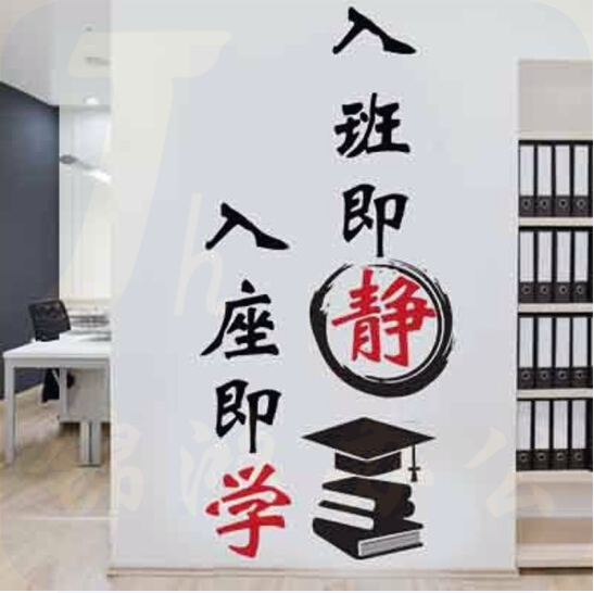 励志墙贴纸贴画  公司企业文化墙办公室装饰品墙壁标语  学习的阶梯励志贴