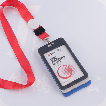 晨光（M&G）时尚PP竖式证件卡胸卡AWT92012(6只装)白蓝灰颜色随机