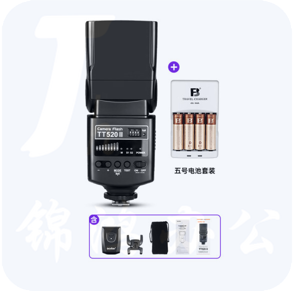 神牛  TT520II通用型机顶闪光灯+充电电池套装  货号：LJ