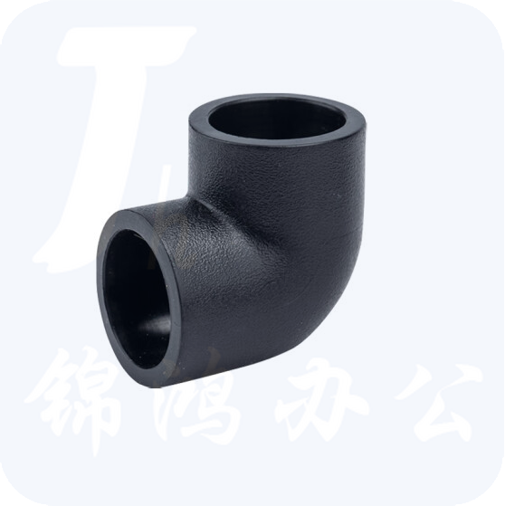 PE水管配件  等径弯头  热熔管承插接头 PE弯头63mm  货号：JC