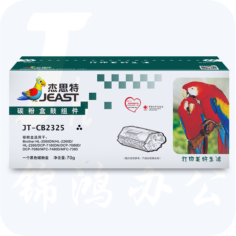 杰思特2325粉盒JT-CB2325适用兄弟HL-2560DN HL-2260 DCP-7180DN DCP-7080D DCP-7080打印机耗材