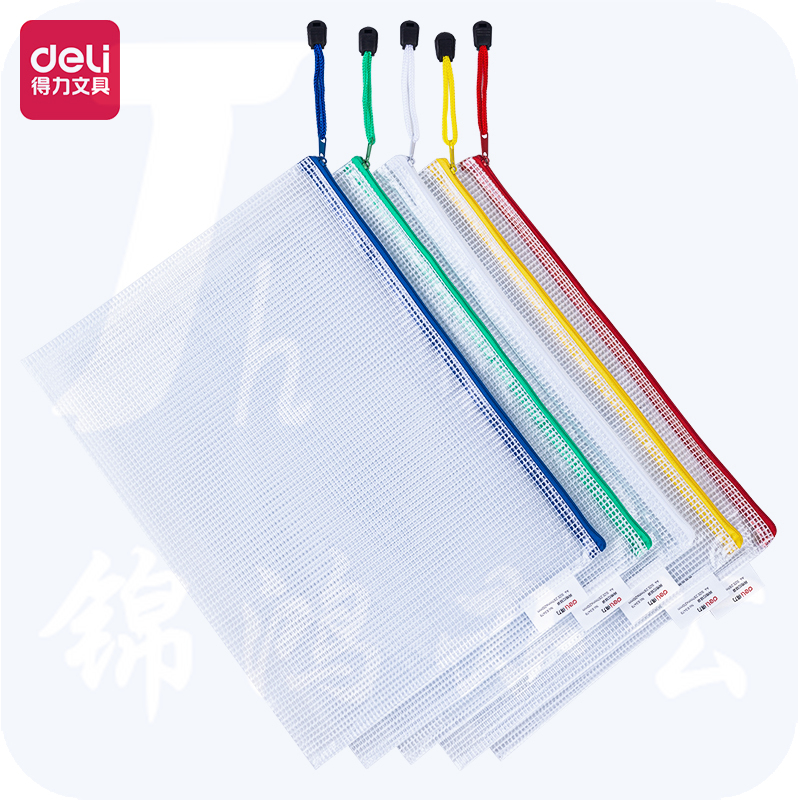 得力63479-A4透明网格拉链袋文件夹330*240(混)(个)