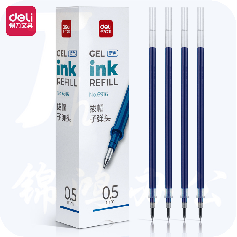 得力6916中性笔芯0.5mm子弹头(蓝)(20支)