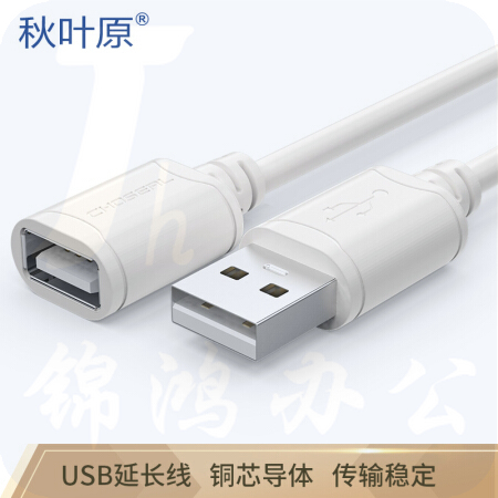 秋叶原   3米 QS5305T3高速USB延长线 公对母电脑周边数据线纯铜导体