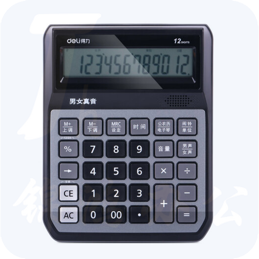 得力1556计算器12位男女声语切换 可弹音乐(银灰)