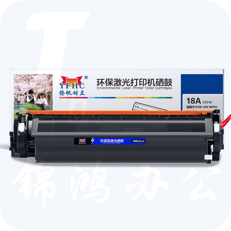 扬帆耐立YFHC CF218A黑粉(带芯片)  适用机型：HP M104 MFP M132