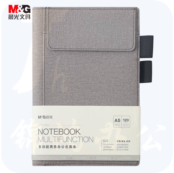 晨光 A5/120张灰色办公笔记本 120页APYD269J