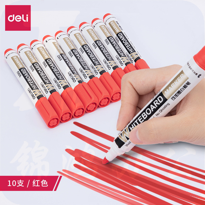 得力S502可加墨白板笔(红)10支