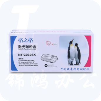 格之格 CRG-G303 黑色硒鼓 标准版 NT-C0303X 适用于 HP- 1010/1012/1015/ 1020/ 3015/3020/3030 佳能-LBP-2900/3000