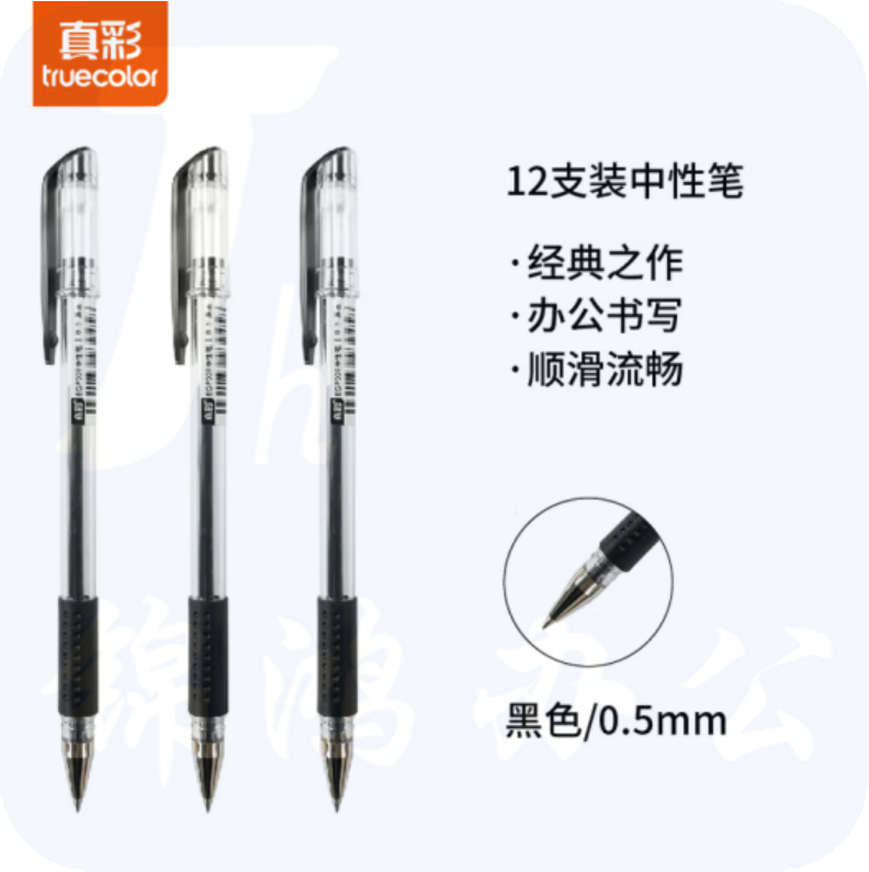 真彩GP-009 黑色子弹头中性笔0.5mm签字笔水笔 12支/盒