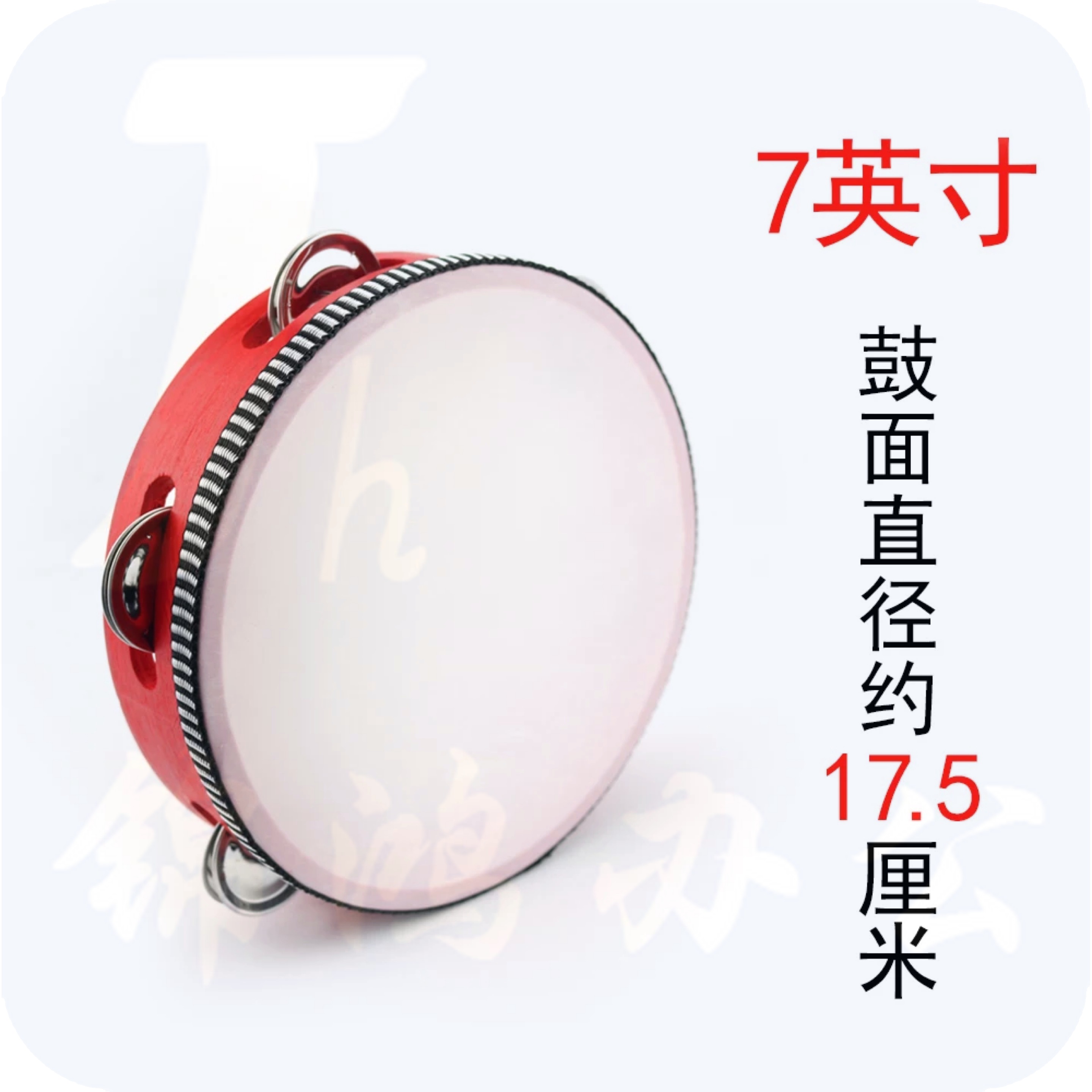 儿童舞蹈铃鼓奥尔夫专业打击乐器手拍鼓手摇铃鼓幼儿园老师用手鼓（7英寸）