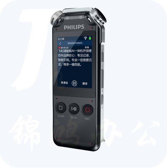 飞利浦（PHILIPS）VTR7500 16GB 语音转文字 八麦克专业高清降噪录音笔