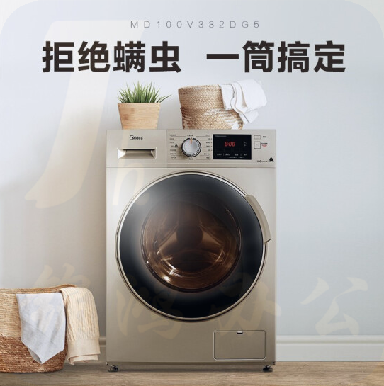 美的 滚筒洗衣机全自动 快净快烘10公斤kg洗烘一体机MD100V332DG5