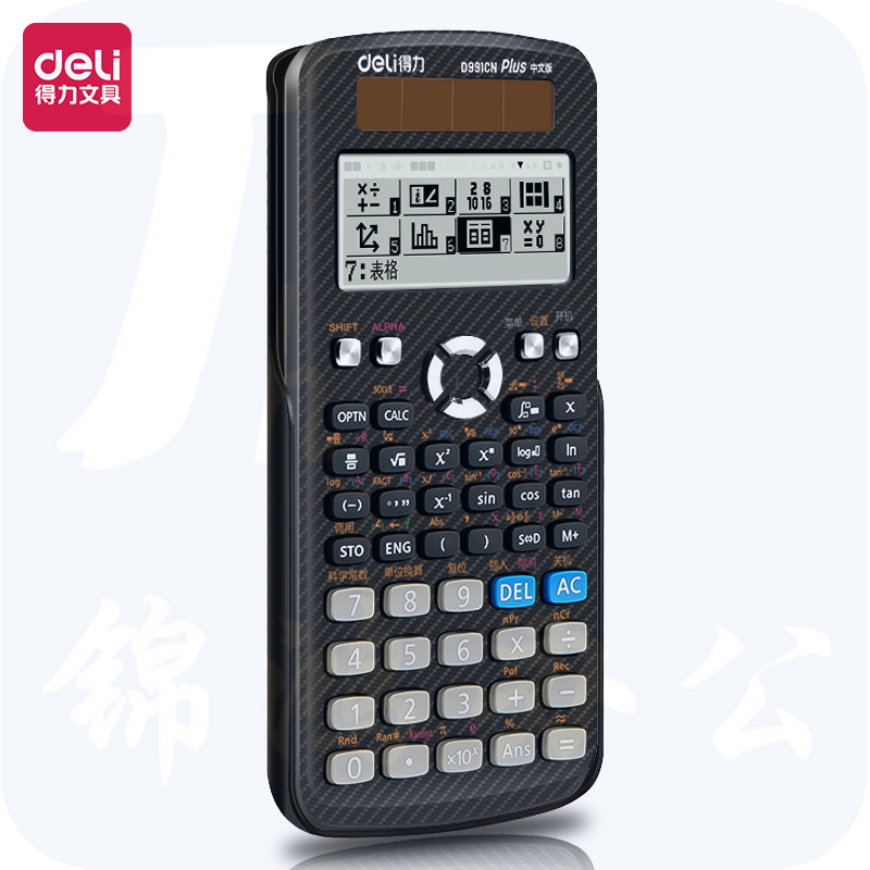 得力 D991CN中文版双电源带保护盖科学函数计算器计算机(黑)