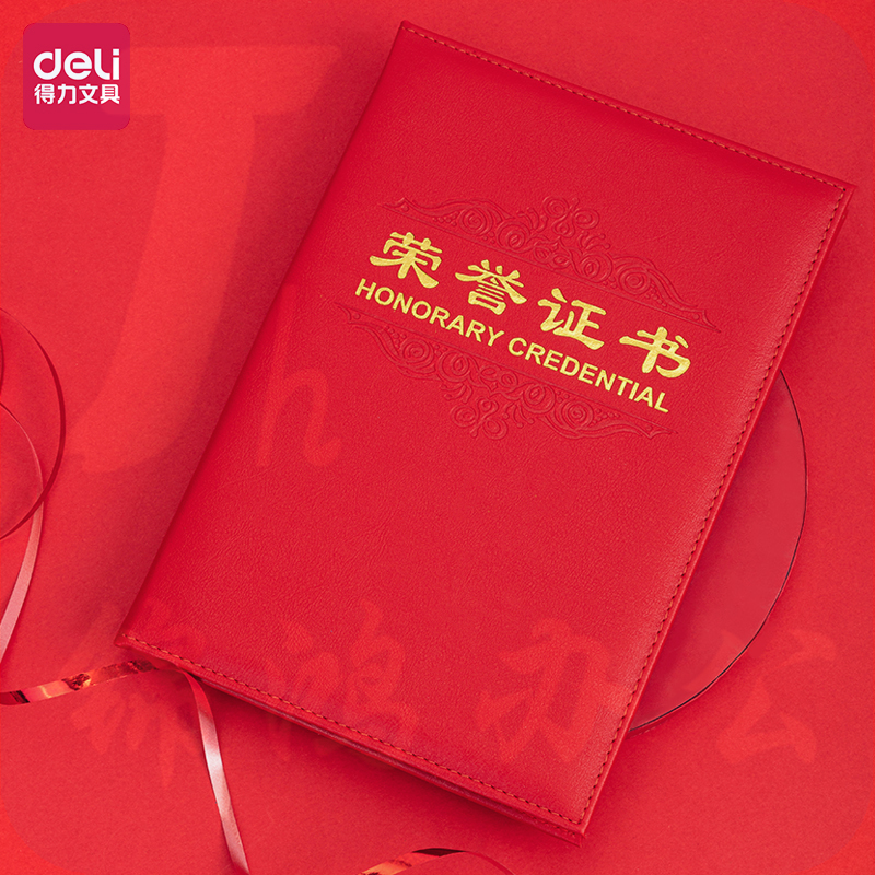 得力7588荣誉证书(载誉)(红)-8K(本)展开尺寸；363*257mm