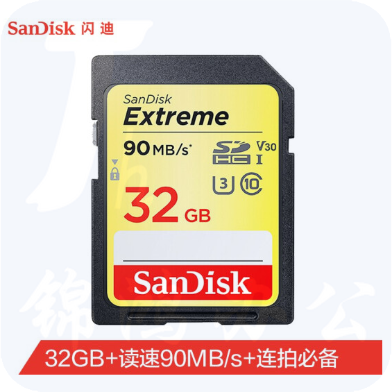 闪迪（SanDisk）32GB SD存储卡 U3 C10 V30 4K至尊极速版单反相机内存卡SDSDXVE-032G-ZNCIN 读速90MB/s 写速40MB/s