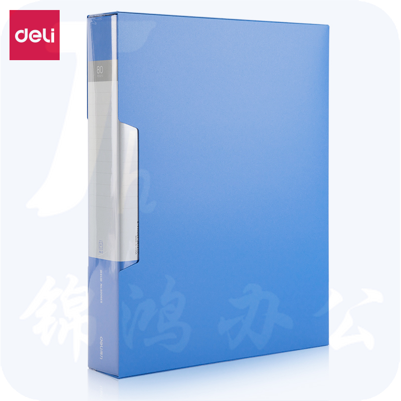 得力5006ES_80页资料册235*310*50mm(蓝)