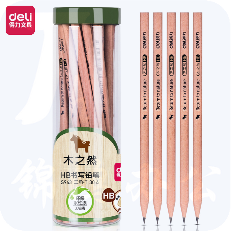 得力S943-HB书写铅笔(原木色)(30支/筒)