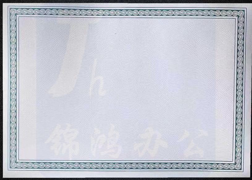 A4纸 荣誉证书内芯 （有货期）（起订量1000张）