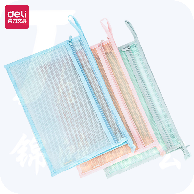 得力63471EVA双层网格拉链袋文件夹330*325mm(混)(个)